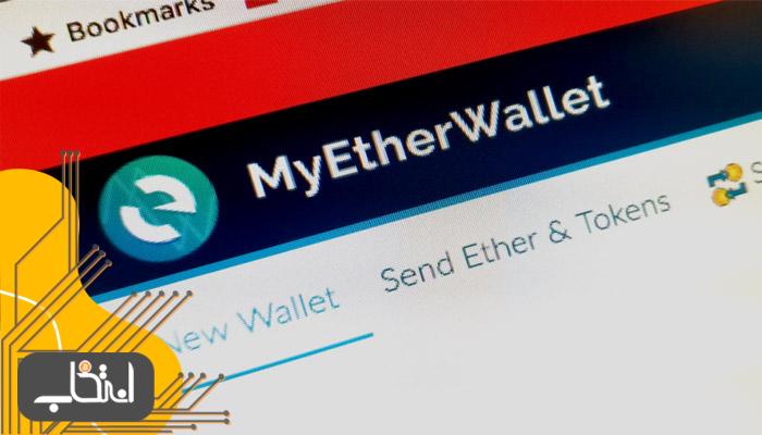 آموزش کامل و تصویری کیف پول MyEtherWallet (آپدیت 2019)