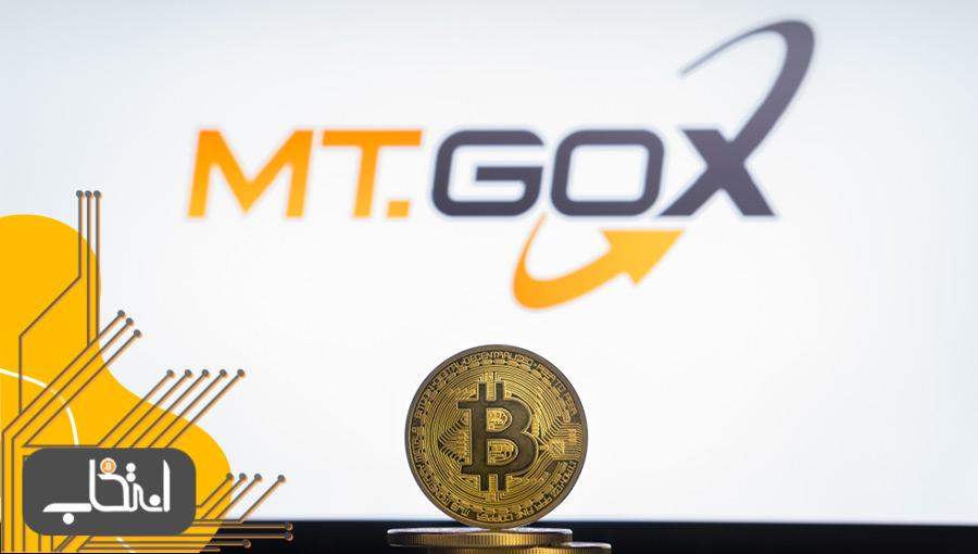 پس از ۷ سال از هک Mt. Gox شرایط برگشت سرمایه کاربران در حال فراهم شدن است