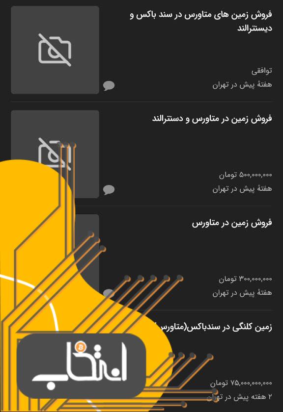 فروش زمین‌های متاورس در پلتفرم‌های ثبت آگهی آنلاین ایران!