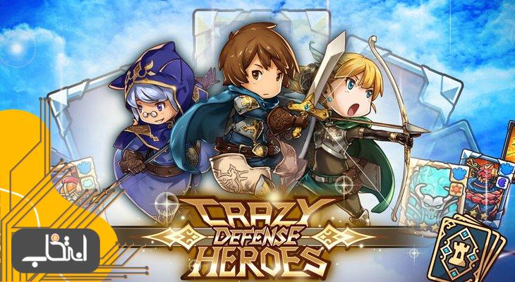 بازی کریزی دیفنس هیرو (Crazy Defense Heroes)