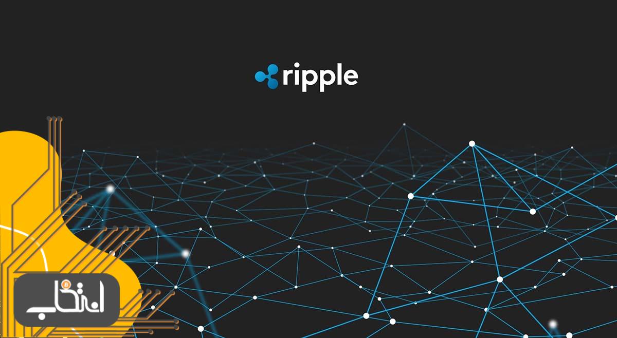 بلاک چین ریپل (Ripple)