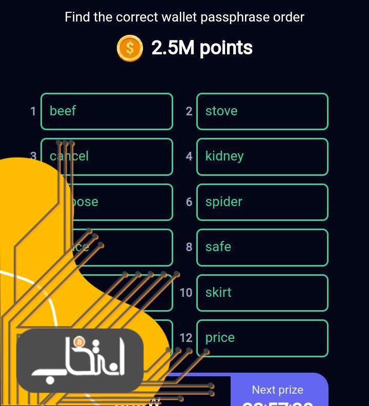 معمای راکی رابیت امروز شنبه ۲۴ شهریور