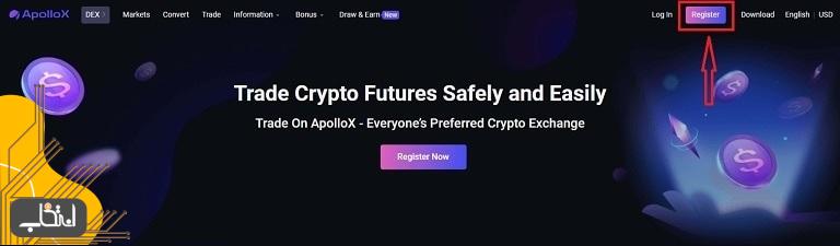 ثبت نام در صرافی ApolloX