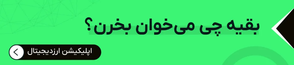 بیت کوین ۵,۰۰۰ دلاری یا ۵۰۰,۰۰۰ دلاری؟ پیش‌بینی‌های عجیب کیوساکی از BTC!