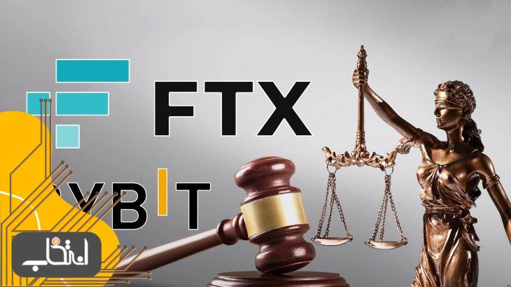 FTX شکایت علیه صرافی بای بیت را حل و فصل می کند