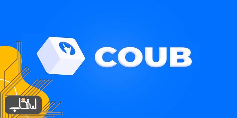 ایردراپ Coub چیست؟