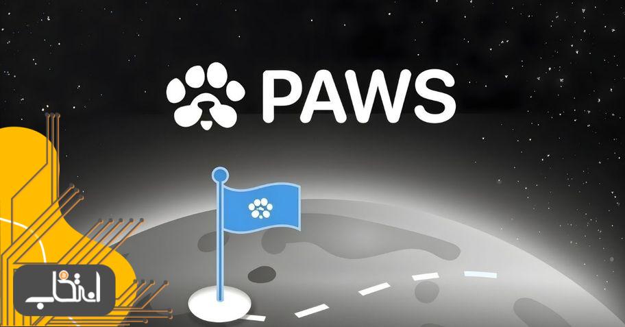 ایردراپ PAWS چیست؟ آموزش کامل ربات تلگرام پاز