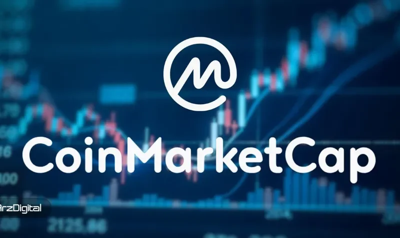 کوین مارکت کپ چیست؟ آموزش کار با CoinMarketCap