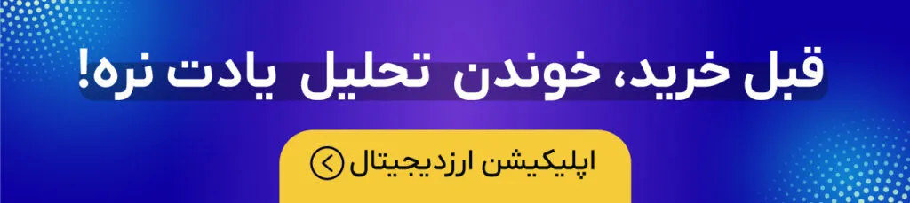 چرا XRP شگفتی‌ساز شد؟ منتظر ریپل ۱۱ دلاری باشیم؟