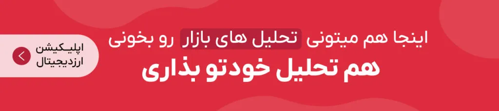 دارایی ETF های بیت کوین از ساتوشی جلو زد! بزرگ‌ترین دارندگان BTC را بشناسید!