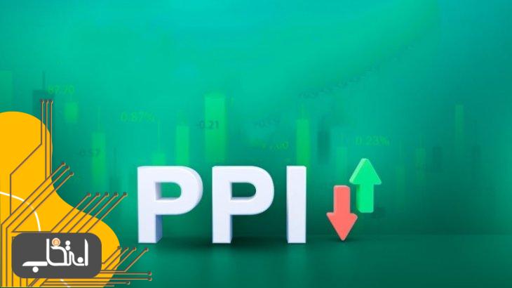 افزایش 3 درصدی تورم PPI آمریکا