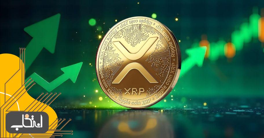 چرا XRP شگفتی‌ساز شد؟ منتظر ریپل ۱۱ دلاری باشیم؟